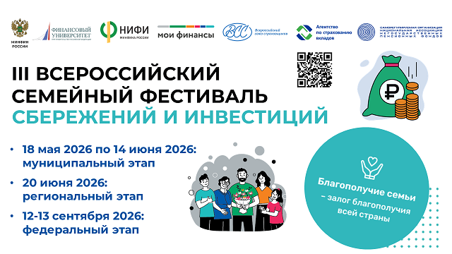 Фестиваль