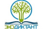Экодиктант