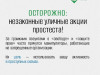На изображении текст «Осторожно: незаконные уличные акции протеста!» и предупреждение о манипуляторах, работающих на запрещённые организации. Логотип «Антитеррор Урал».